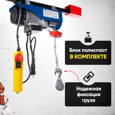 Таль электрическая TOR PA 150/300 кг 20/10 м — фото 3