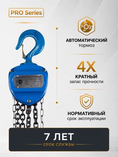 Таль ручная шестеренная TOR ТРШ C 0,5ТХ3М PRO (для тяжелых работ) — фото 9